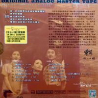 TSAI CHIN蔡琴 淡水小鎮原聲帶 180g DMM Direct Metal Mastering Audiophile Pressing(Made In Germany德國製)Brand-New全新現貨 - Image 4