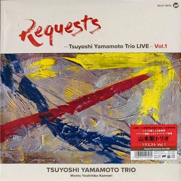 Tsuyoshi Yamamoto山本剛トリオ Trio REQUESTS(Vinyl LP)