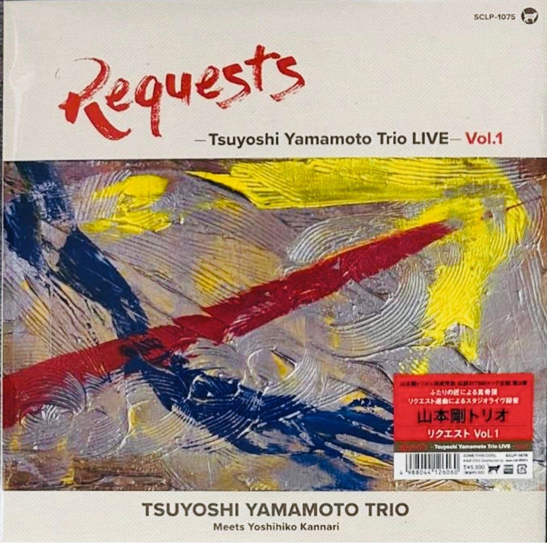 Tsuyoshi Yamamoto山本剛トリオ Trio REQUESTS(Vinyl LP)