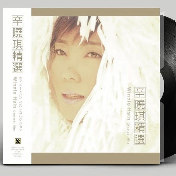 WINNIE HSIN辛曉琪精選(180g 黑膠唱片Vinyl LP)Brand-New全新現貨