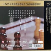刘亮鹭 & 王闻 男人帮2笑看人生(HQCDII)Brand-New全新现货 - Image 3