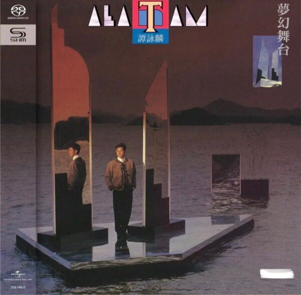 ALAN TAM譚詠麟 夢幻舞台(SHM-Single Layer單層SACD)Brand-New全新現貨