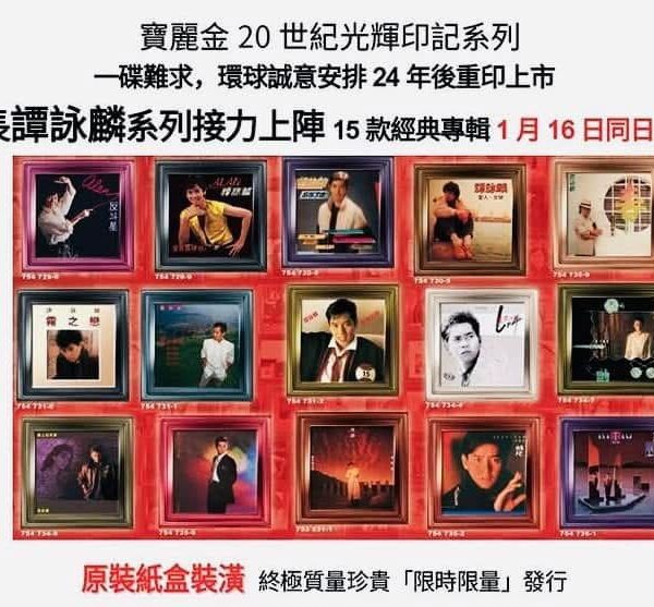ALAN TAM譚詠麟 (寶麗金20世紀光輝印記系列)Brand-New全新現貨