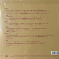 繁花BLOSSOMS SHANGHAI王家衛電影原聲帶O.S.T(3LP Vinyl黑膠)Brand-New全新現貨 - Image 3