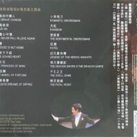 顧嘉煇音樂名作 (娛樂寶典原音重現系列CD)Brand-New - Image 4