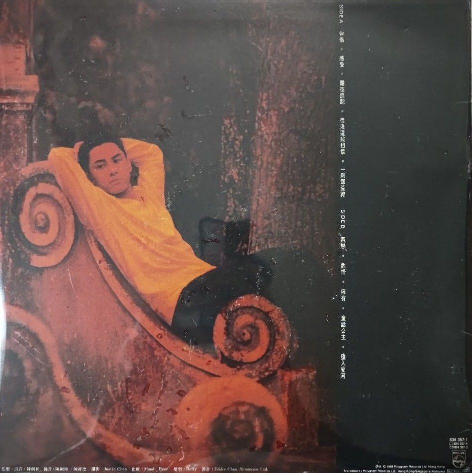 CHRISTOPHER WONG黃凱芹Misty 1988年香港寶麗金舊版黑膠唱片Vinyl LP