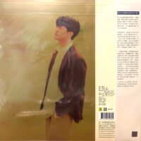 JEREMY CHANG張洪量 心愛妹妹的眼睛/你知道我在等你嗎140g Vinyl LP黑膠唱片(Made in Germany)Brand-New全新現貨 - Image 2