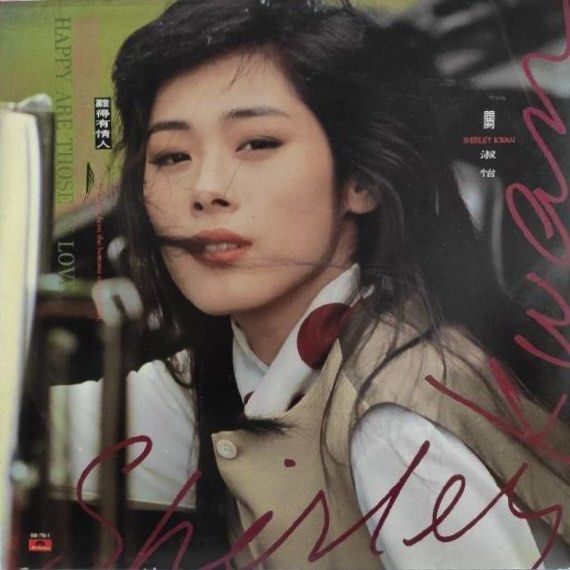 SHIRLEY KWANG關淑怡 難得有情人1989香港寶麗金舊版黑膠唱片Vinyl LP