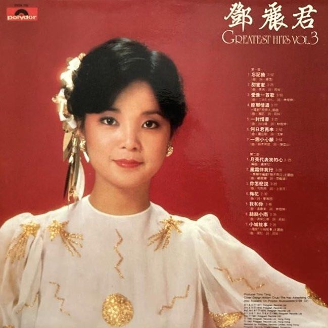 TERESA TENG鄧麗君Greatest Hits Vol. 3 香港寶麗金舊版黑膠唱片Vinyl LP