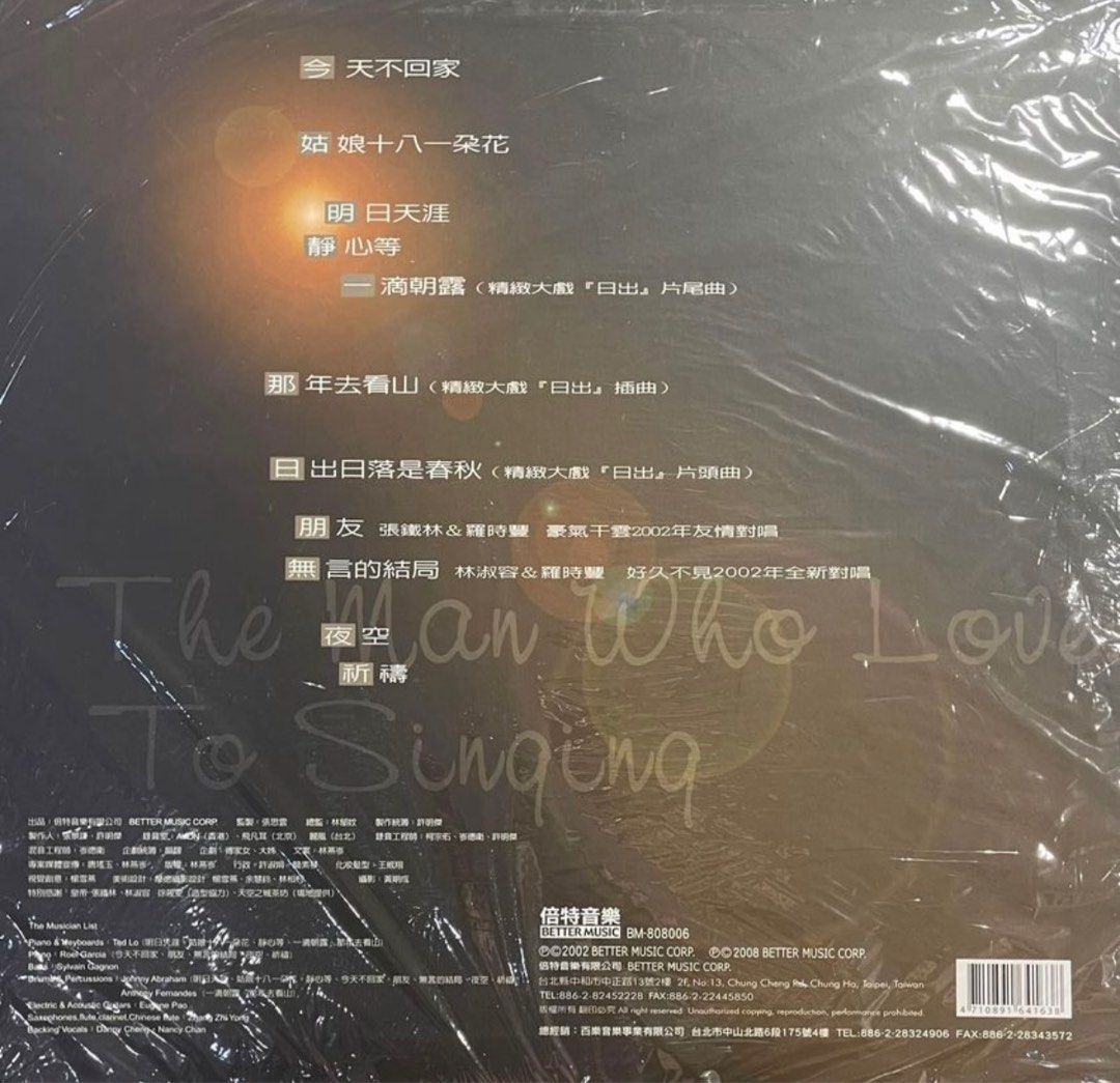 羅時豐 唱歌的人180g Audiophile Pressing Vinyl LP黑膠唱片(Brand-New)