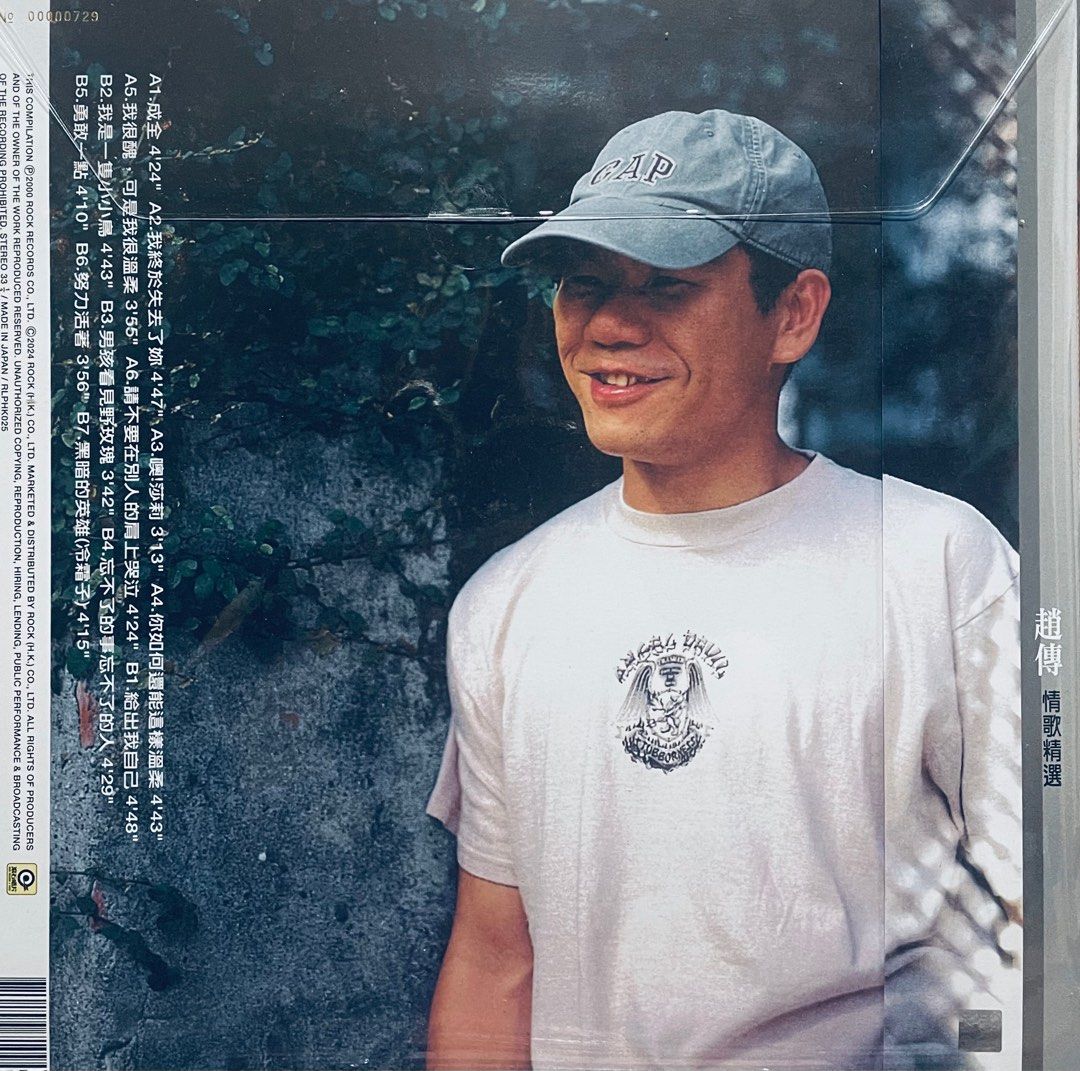 趙傳 赵传 傳奇 精選 180g Vinyl LP黑膠唱片(Made in Japan)Brand-New全新現貨