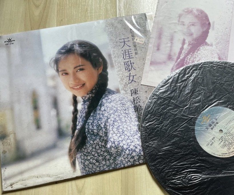 陳松齡 天涯歌女 1990年香港CROWN 娱樂唱片舊版黑膠唱片Vinyl LP