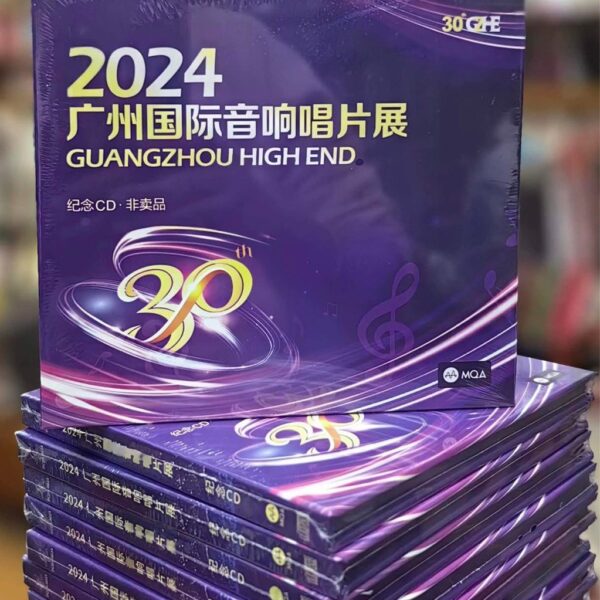 2024广州国际音响唱片展纪念碟 (Audiophile MQA CD)Brand-New全新现货