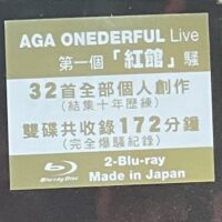 AGA江海迦首個個人紅館演唱會ONEDERFUL LIVE 2023 (2 Blu-ray)Brand-New全新現貨 - Image 3