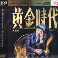 ALBERT AU 區瑞強 黃金時代 (HQCDII 24bit)Brand-New - Image 2