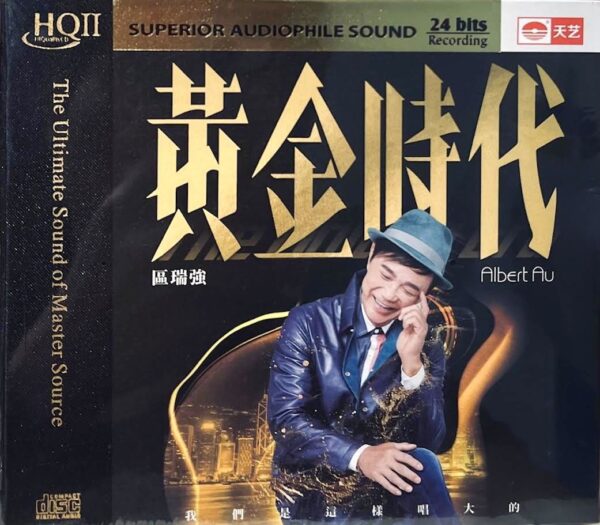 ALBERT AU 區瑞強 黃金時代 (HQCDII 24bit)Brand-New
