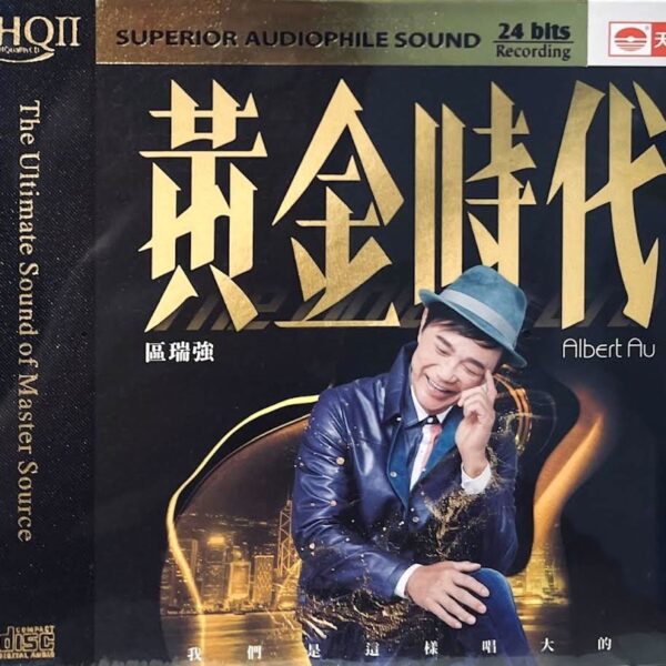 ALBERT AU 區瑞強 黃金時代 (HQCDII 24bit)Brand-New