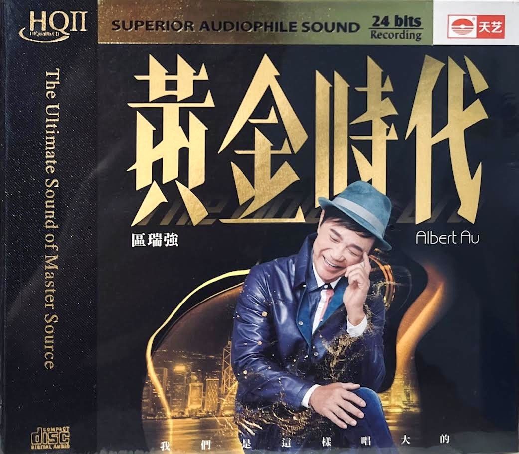 ALBERT AU 區瑞強 黃金時代 (HQCDII 24bit)Brand-New