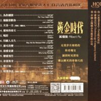 ALBERT AU 區瑞強 黃金時代 (HQCDII 24bit)Brand-New - Image 3