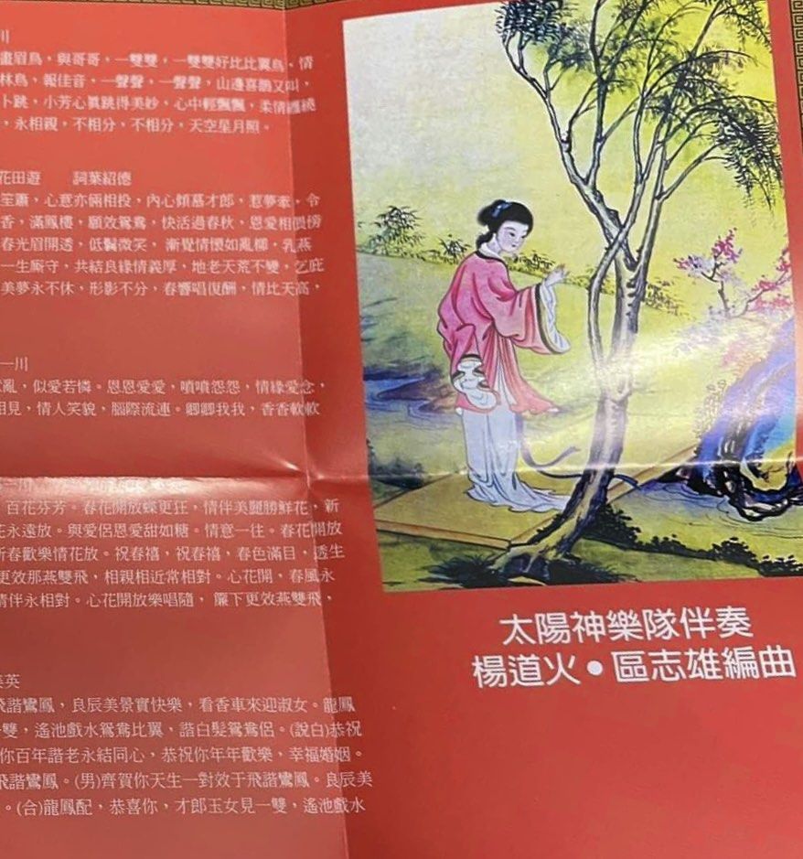 麗莎 文千歲 步步高陞 桃紅柳綠 (香港進口版CD)Brand-New全新現貨