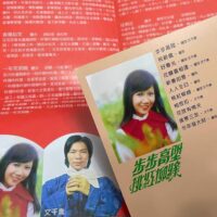 麗莎 文千歲 步步高陞 桃紅柳綠 (香港進口版CD)Brand-New全新現貨 - Image 3
