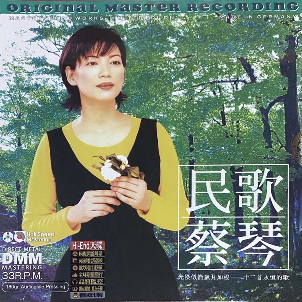CHAI CHIN民歌蔡琴180g DMM Direct Metal Mastering Audiophile Pressing(Made In Germany德國製)Brand-New全新現貨