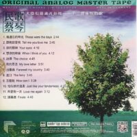 CHAI CHIN民歌蔡琴180g DMM Direct Metal Mastering Audiophile Pressing(Made In Germany德國製)Brand-New全新現貨 - Image 2