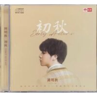 钟明秋 初秋 (DSD Audiophile CD) - Image 3