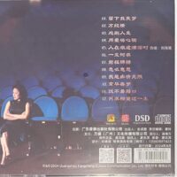 陈果 戏剧人生(DSD Audiophile CD)Brand-New全新现货 - Image 2
