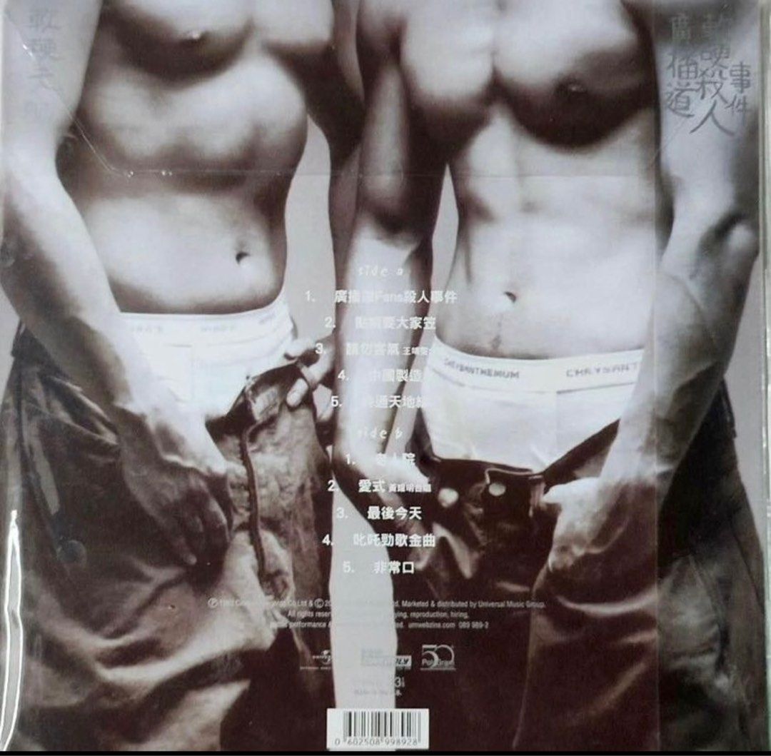 軟硬天師 廣播道軟硬殺人事件(透明綠膠Green Color Vinyl LP)Brand-New全新新貨 - Image 3