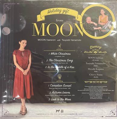 Haewon Moon with 山本剛Tsuyoshi Yamamoto – Holiday Gift From Moon 10″ Audiophile Pressing Vinyl LP
