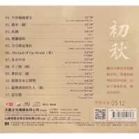 Buyer Protection  钟明秋 初秋 (HQCD Audiophile CD限量编号首版)Brand-New全新现货 - Image 3