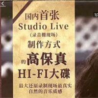 王子叶 那年的情书 HQCDII Studio Live录音棚现场录音HIFI发烧天碟 - Image 3