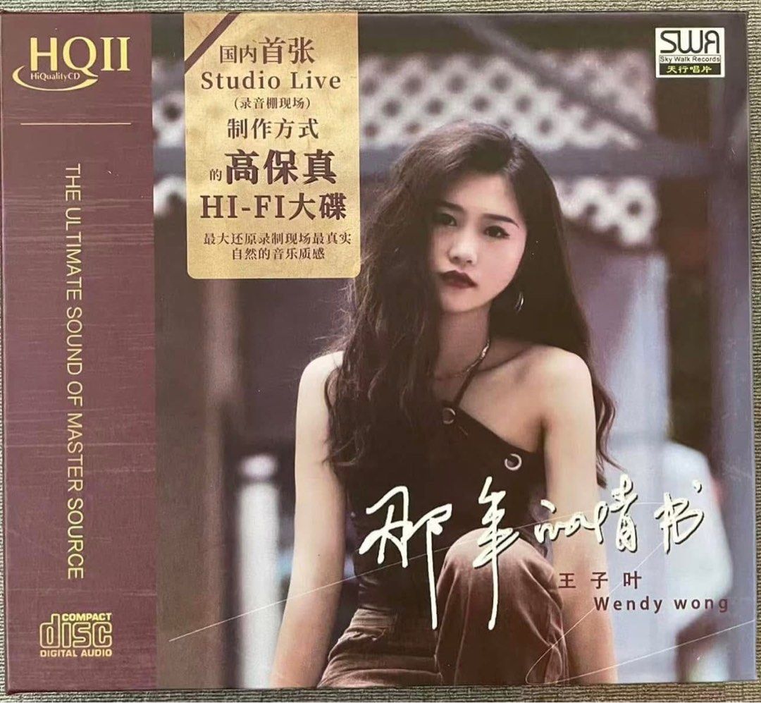 王子叶 那年的情书 HQCDII Studio Live录音棚现场录音HIFI发烧天碟