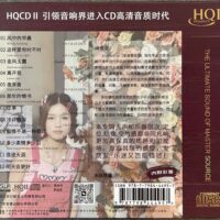 王子叶 那年的情书 HQCDII Studio Live录音棚现场录音HIFI发烧天碟 - Image 4