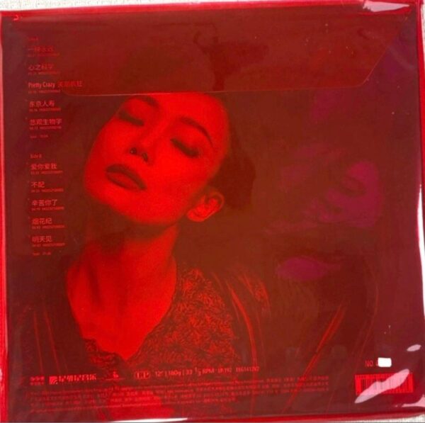 JOEY YUNG容祖兒 - 薛丁格的貓 Schrodinger's Cat 限量編號 透明紅膠Limited Edition Red Vinyl(Brand-New)