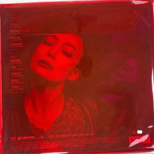 JOEY YUNG容祖兒 - 薛丁格的貓 Schrodinger's Cat 限量編號 透明紅膠Limited Edition Red Vinyl(Brand-New)