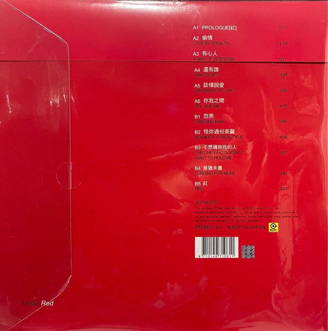 LESLIE CHEUNG張國榮 紅(180g Transparent Vinyl LP透明膠)Brand-New全新現貨