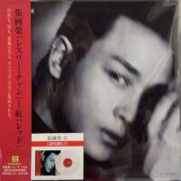 LESLIE CHEUNG張國榮 紅(180g Transparent Vinyl LP透明膠)Brand-New全新現貨 - Image 3