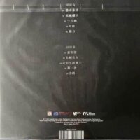 LESLIE CHEUNG張國榮 極品珍藏 2 (ARM Orange Colored Vinyl LP橙膠)Brand-New全新香港進口現貨 - Image 3