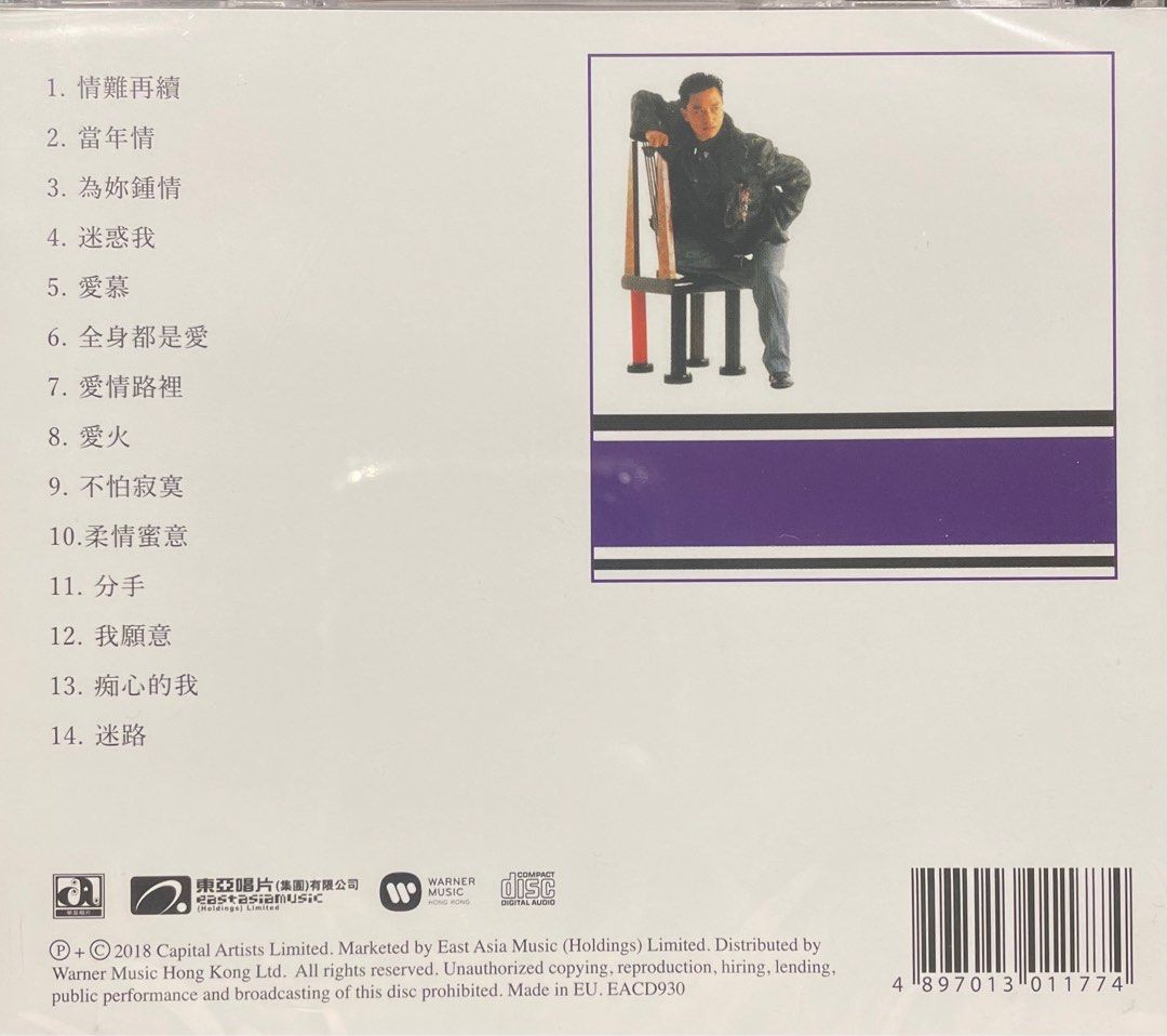 LESLIE CHEUNG 张国荣 張國榮 情歌集 情難再續(Made in EU)Brand-New全新現貨