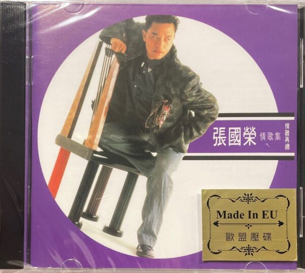 LESLIE CHEUNG 张国荣 張國榮 情歌集 情難再續(Made in EU)Brand-New全新現貨