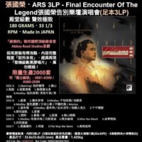 LESLIE CHEUNG Final Encounter Of TheLegend張國榮告別樂壇演唱會 ARS Vinyl (足本3LP)Brand-New全新現貨 - Image 2