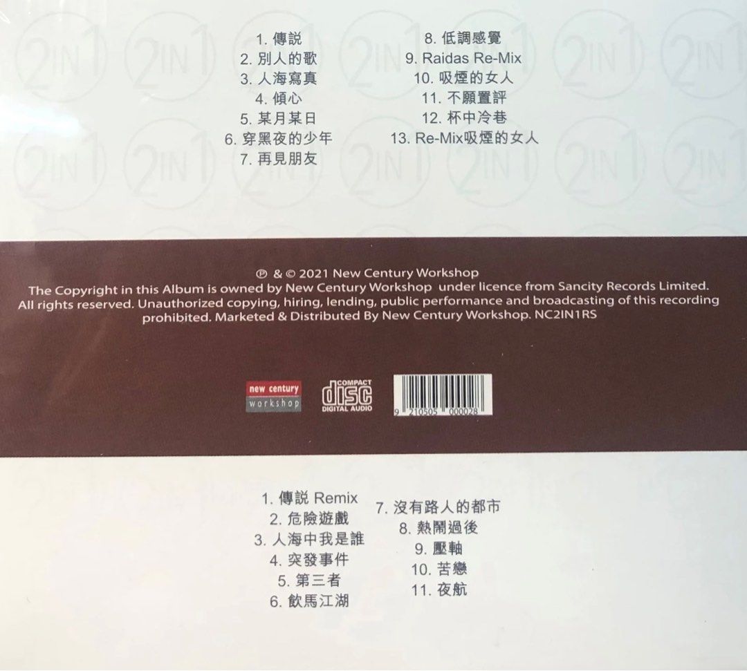 RAIDAS 2 in1(2CD德國版)Brand-New全新現貨