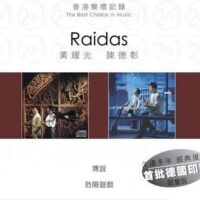 RAIDAS 2 in1(2CD德國版)Brand-New全新現貨 - Image 3
