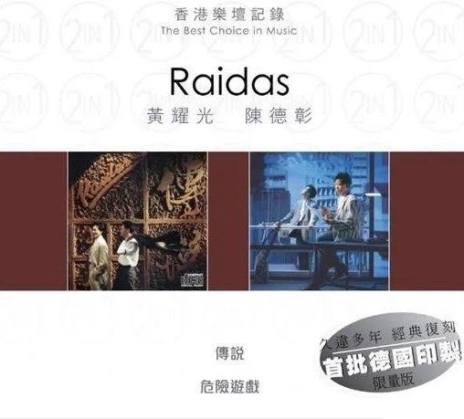 RAIDAS 2 in1(2CD德國版)Brand-New全新現貨