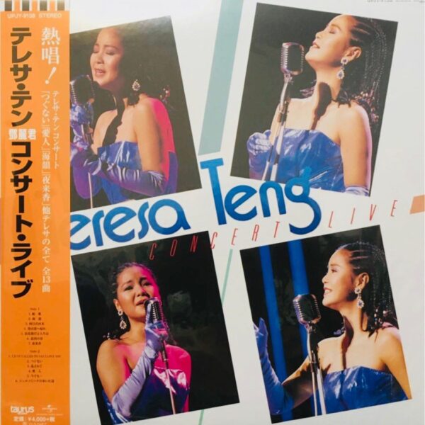 TERESA TENG鄧麗君 Concert Live(日本完全生產限定黑膠Vinyl LP)Brand-New