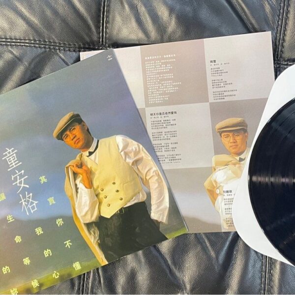 童安格 其實你不懂我的心 Vinyl LP黑膠唱片