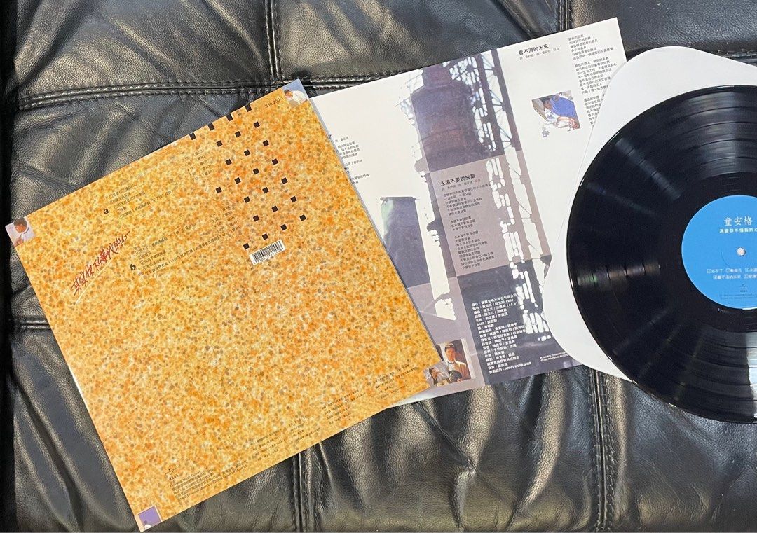 童安格 其實你不懂我的心 Vinyl LP黑膠唱片